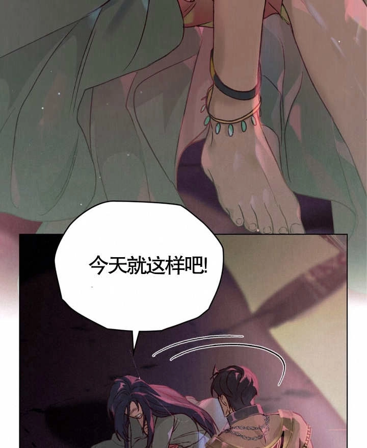 《饲养那些奴隶的方法》第06话 第67页