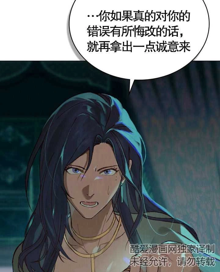 《饲养那些奴隶的方法》第06话 第44页