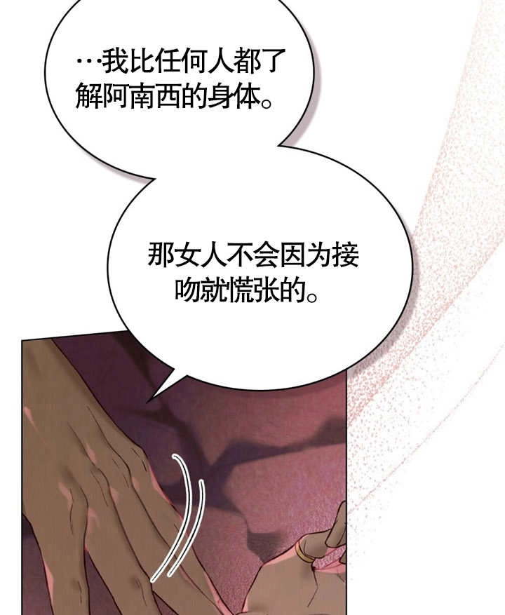 《饲养那些奴隶的方法》第06话 第76页