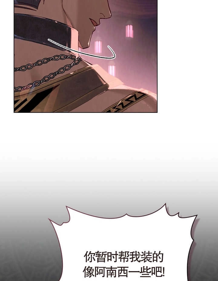 《饲养那些奴隶的方法》第07话 第39页