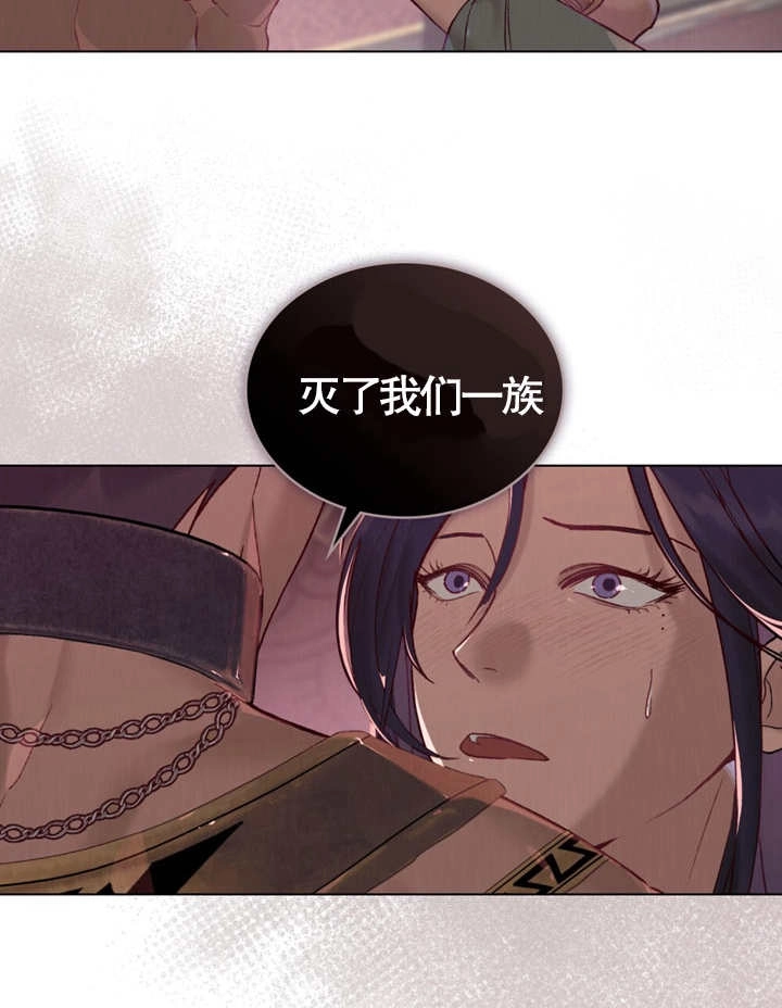 《饲养那些奴隶的方法》第07话 第46页