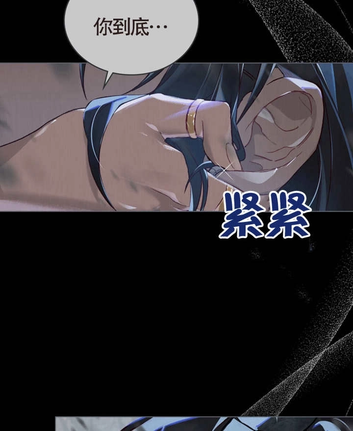 《饲养那些奴隶的方法》第07话 第25页