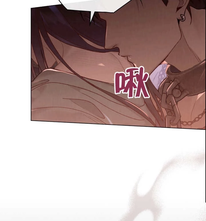 《饲养那些奴隶的方法》第07话 第80页