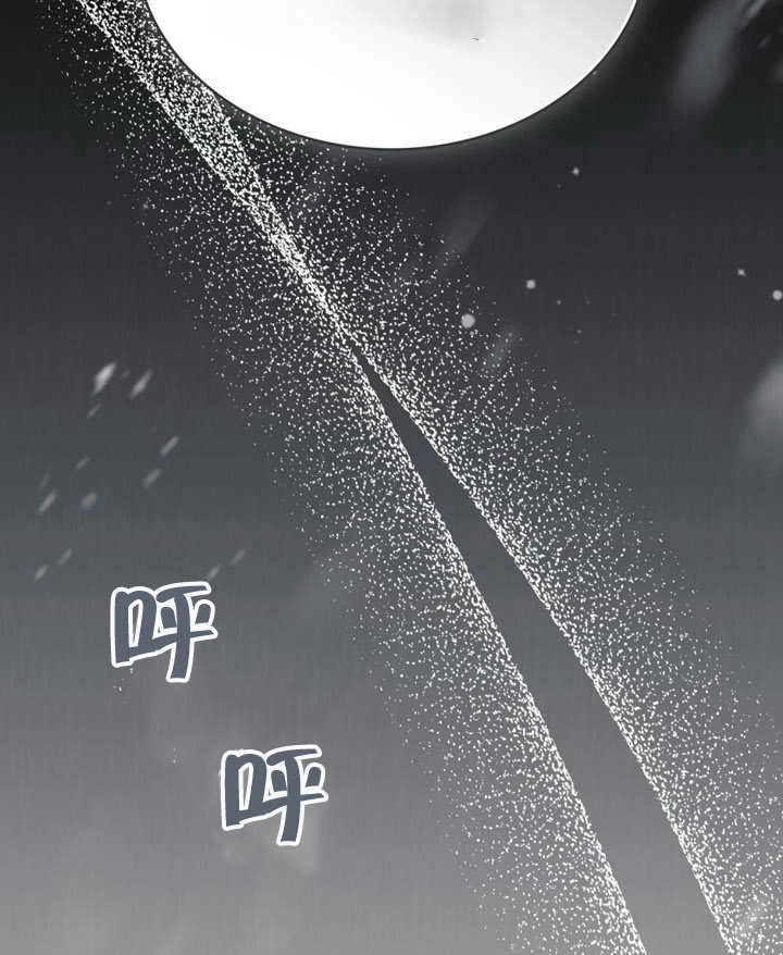《饲养那些奴隶的方法》第07话 第28页