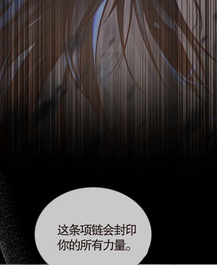 《饲养那些奴隶的方法》第07话 第23页