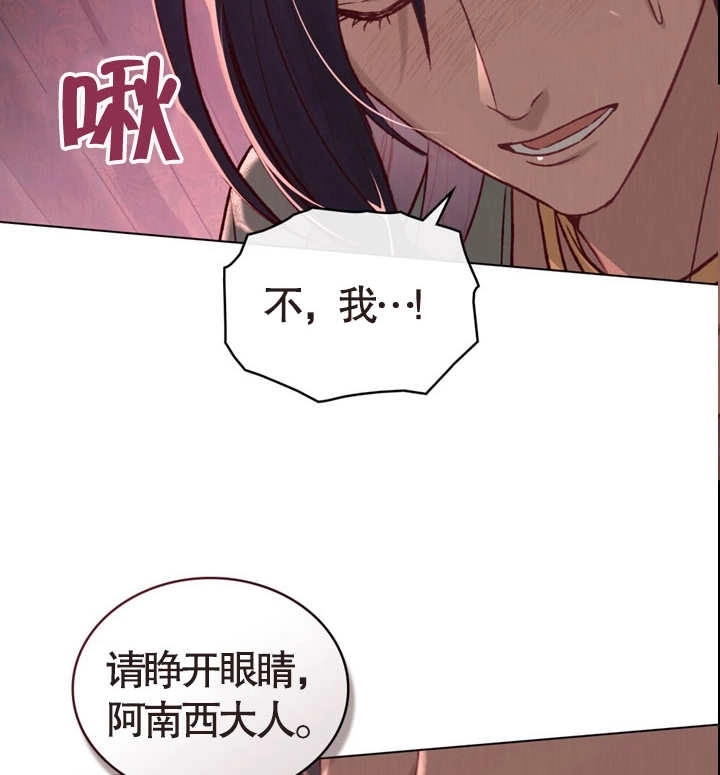 《饲养那些奴隶的方法》第07话 第77页