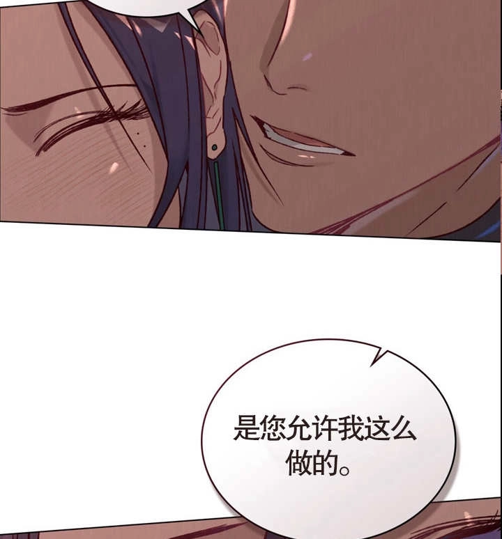 《饲养那些奴隶的方法》第07话 第78页