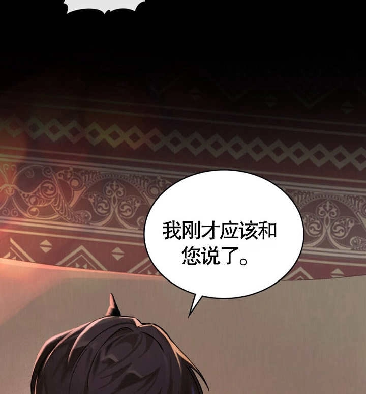 《饲养那些奴隶的方法》第07话 第83页