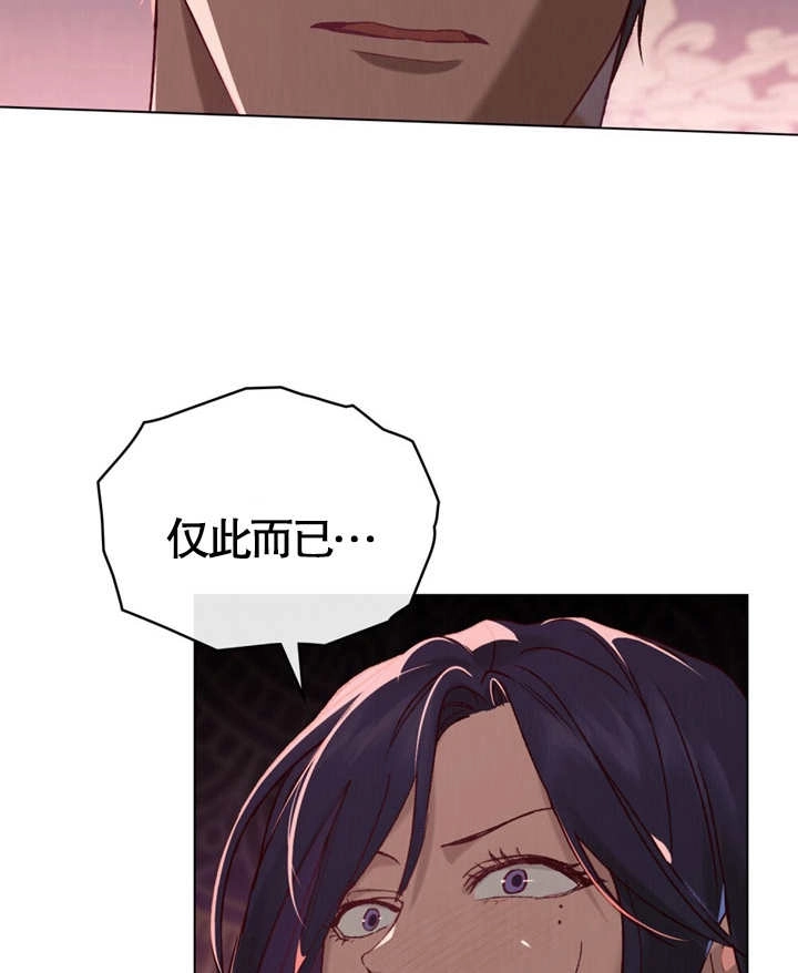 《饲养那些奴隶的方法》第07话 第13页
