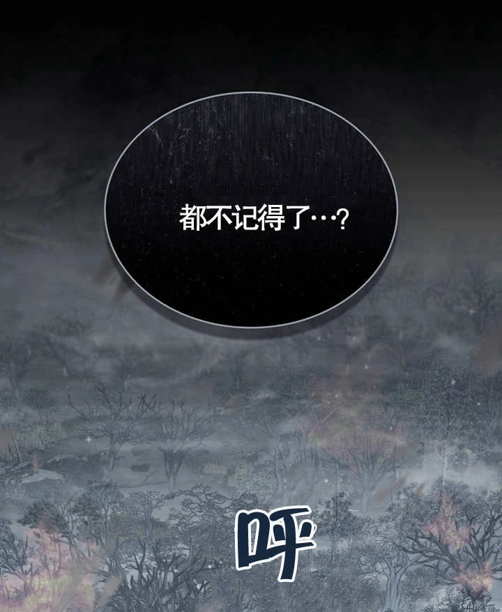 《饲养那些奴隶的方法》第07话 第16页