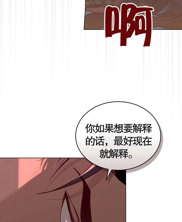 《饲养那些奴隶的方法》第07话 第6页