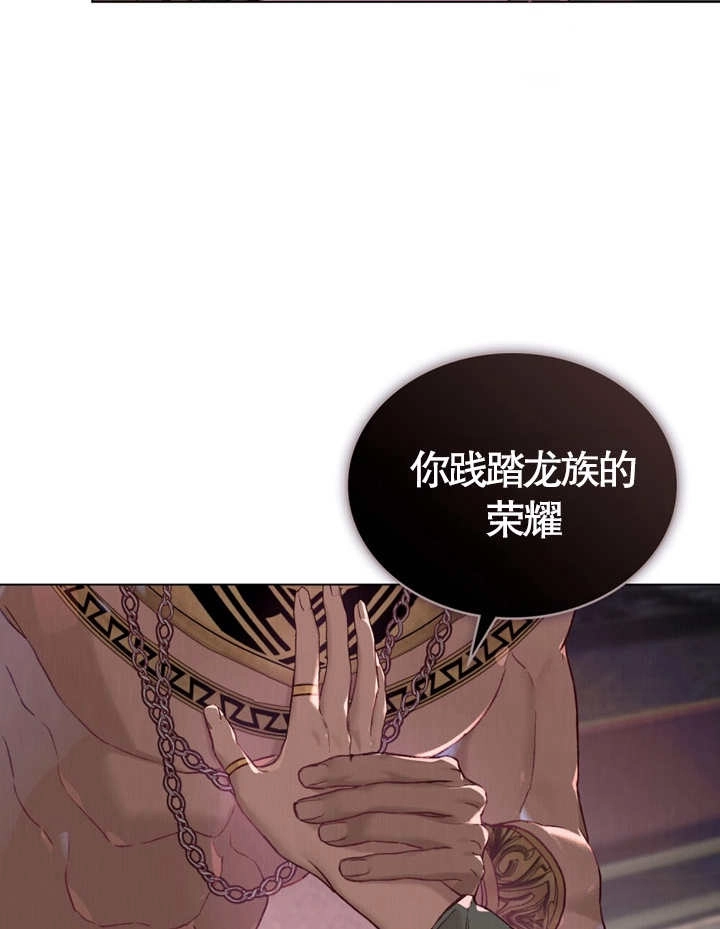 《饲养那些奴隶的方法》第07话 第45页