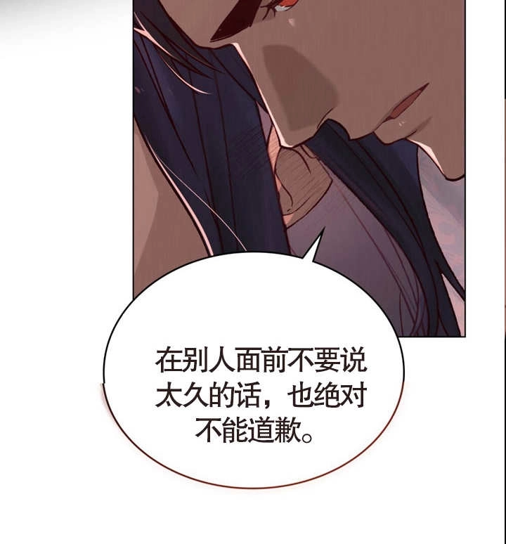 《饲养那些奴隶的方法》第07话 第73页