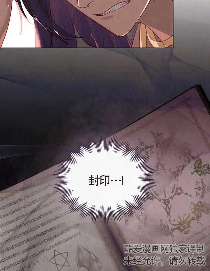 《饲养那些奴隶的方法》第07话 第35页