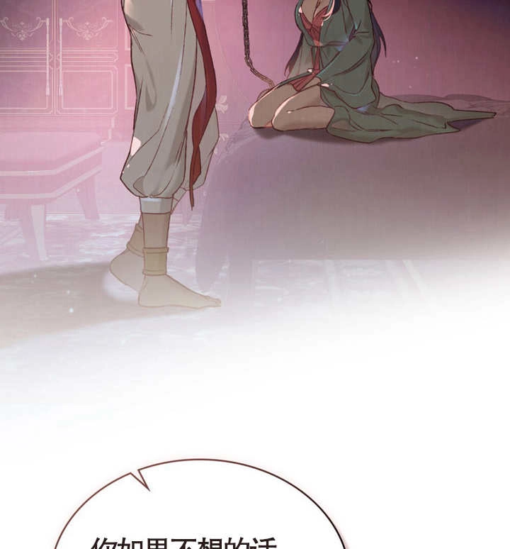 《饲养那些奴隶的方法》第07话 第64页
