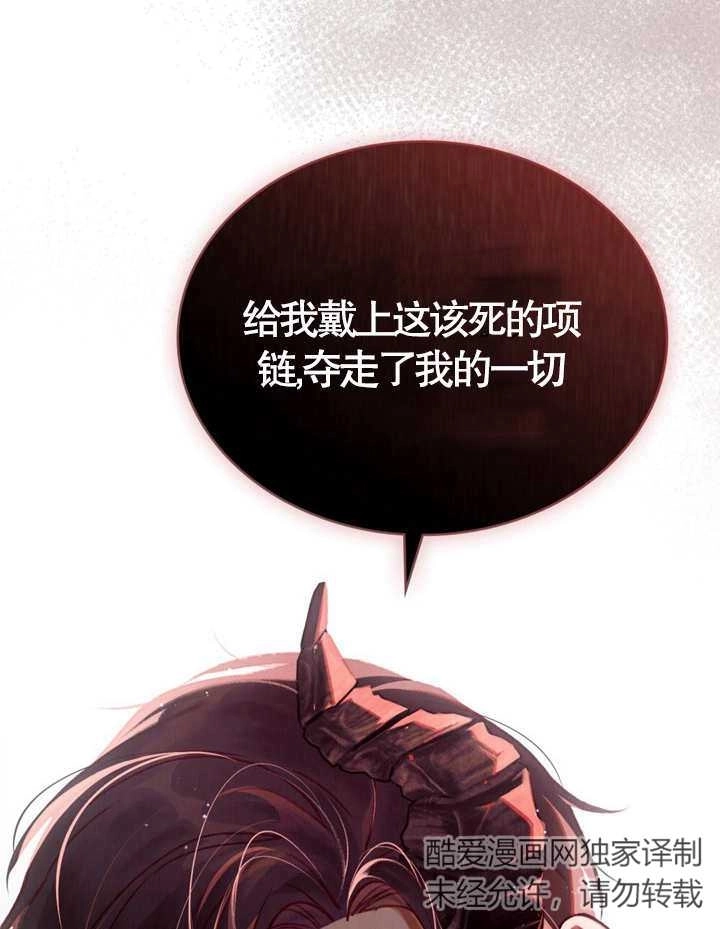 《饲养那些奴隶的方法》第07话 第47页