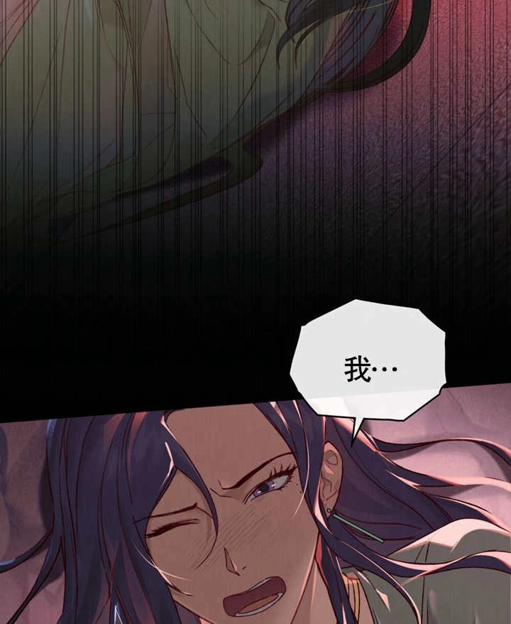 《饲养那些奴隶的方法》第07话 第3页