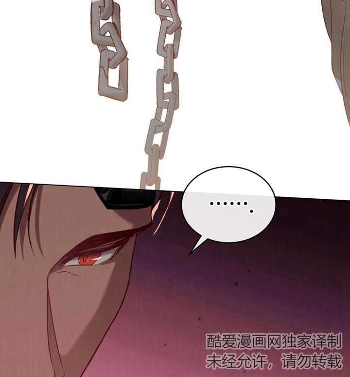 《饲养那些奴隶的方法》第07话 第68页