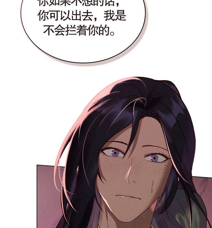 《饲养那些奴隶的方法》第07话 第65页