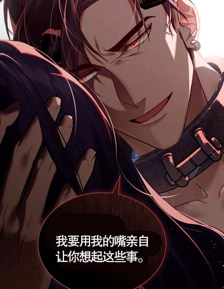 《饲养那些奴隶的方法》第07话 第48页
