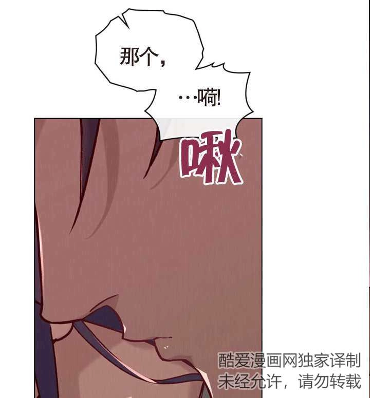 《饲养那些奴隶的方法》第07话 第74页