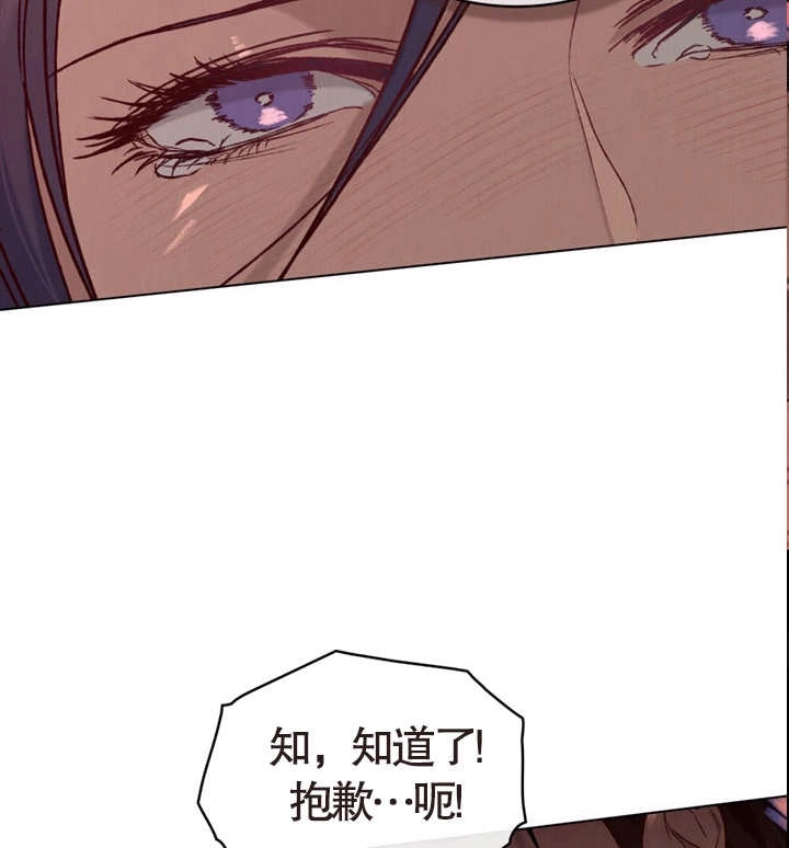 《饲养那些奴隶的方法》第07话 第79页