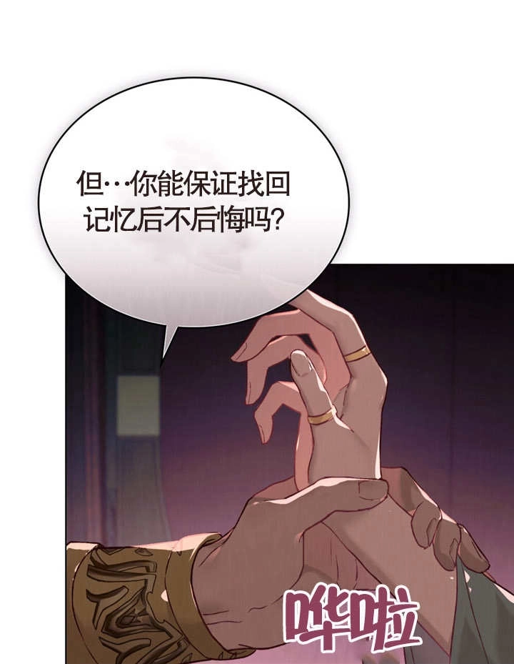 《饲养那些奴隶的方法》第07话 第44页