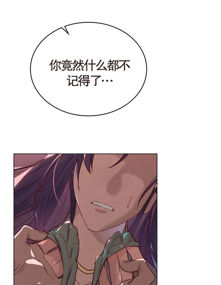 《饲养那些奴隶的方法》第07话 第31页