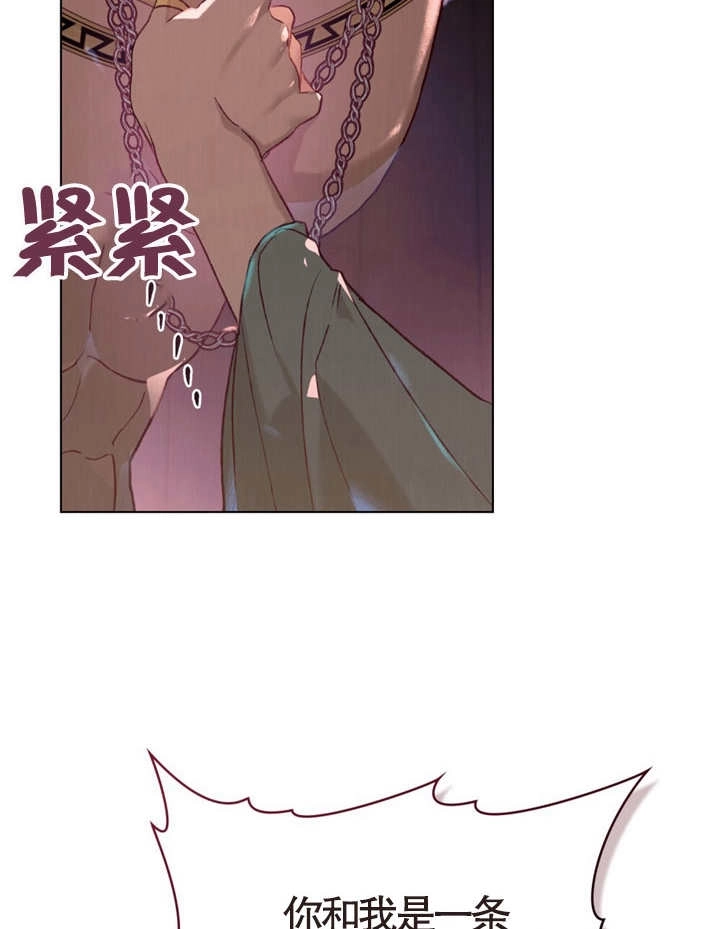 《饲养那些奴隶的方法》第07话 第50页
