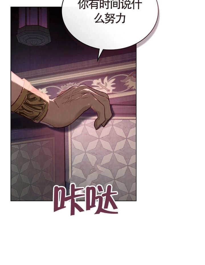 《饲养那些奴隶的方法》第07话 第58页