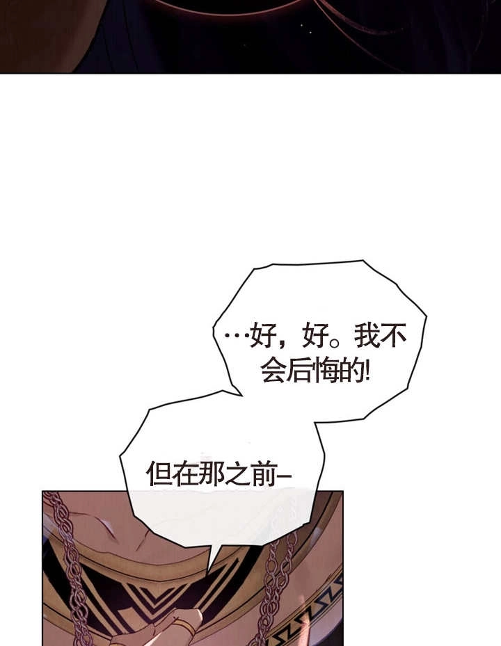 《饲养那些奴隶的方法》第07话 第49页