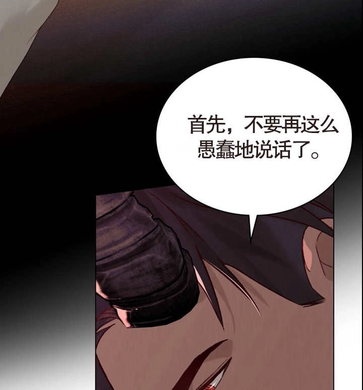 《饲养那些奴隶的方法》第07话 第72页