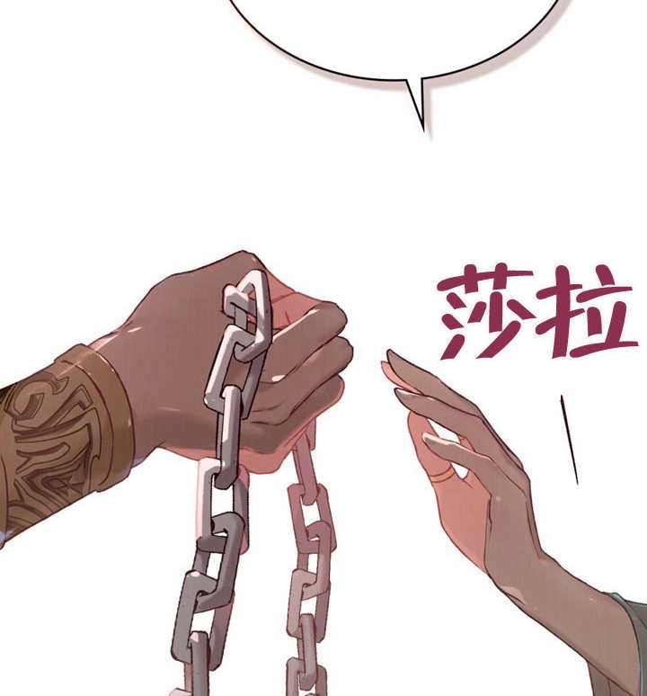 《饲养那些奴隶的方法》第07话 第67页