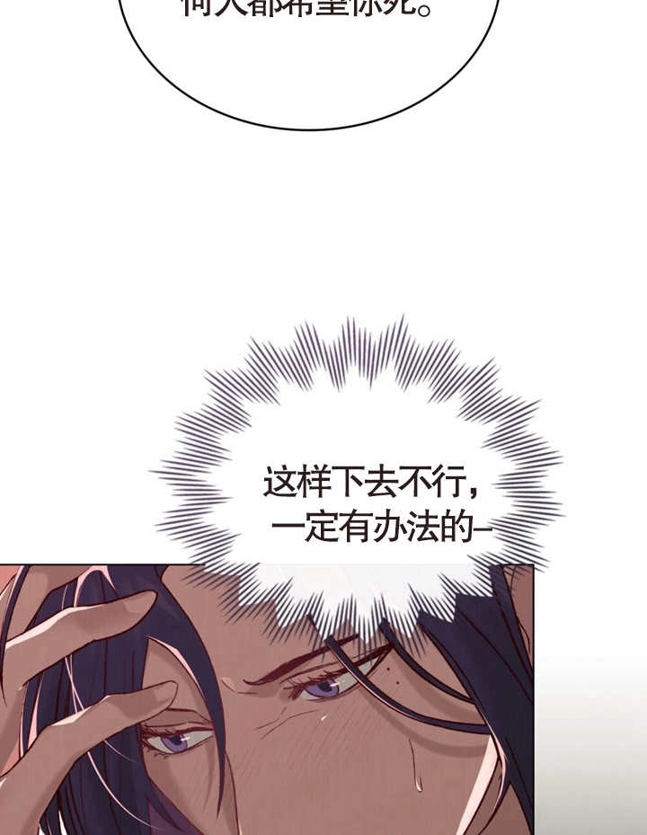 《饲养那些奴隶的方法》第07话 第34页