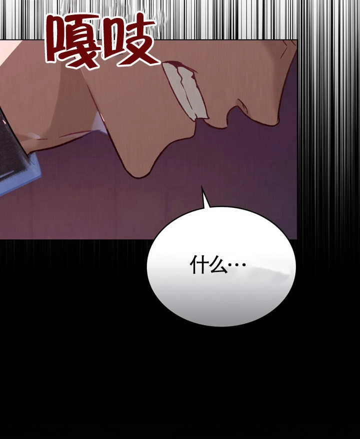 《饲养那些奴隶的方法》第07话 第15页