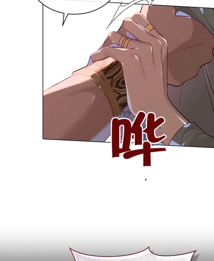 《饲养那些奴隶的方法》第07话 第9页