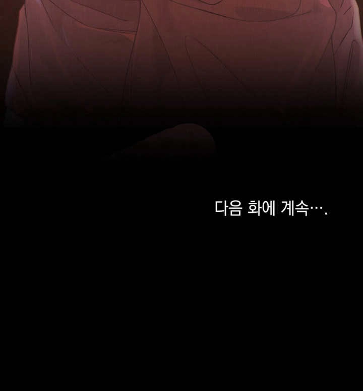 《饲养那些奴隶的方法》第07话 第88页