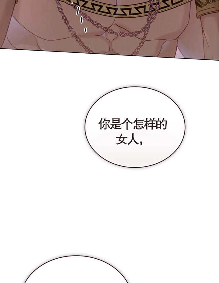 《饲养那些奴隶的方法》第07话 第60页