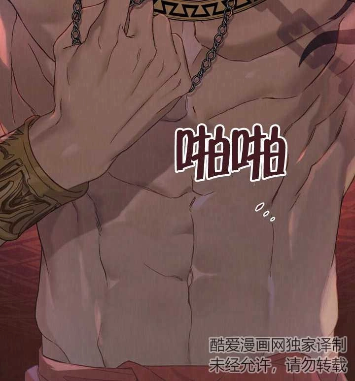 《饲养那些奴隶的方法》第07话 第87页