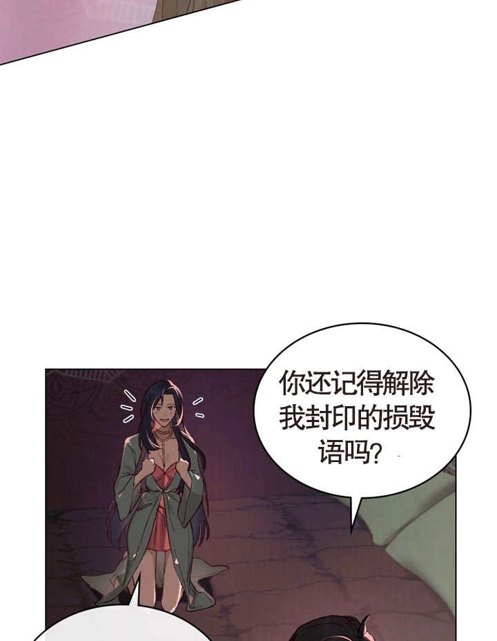 《饲养那些奴隶的方法》第07话 第56页