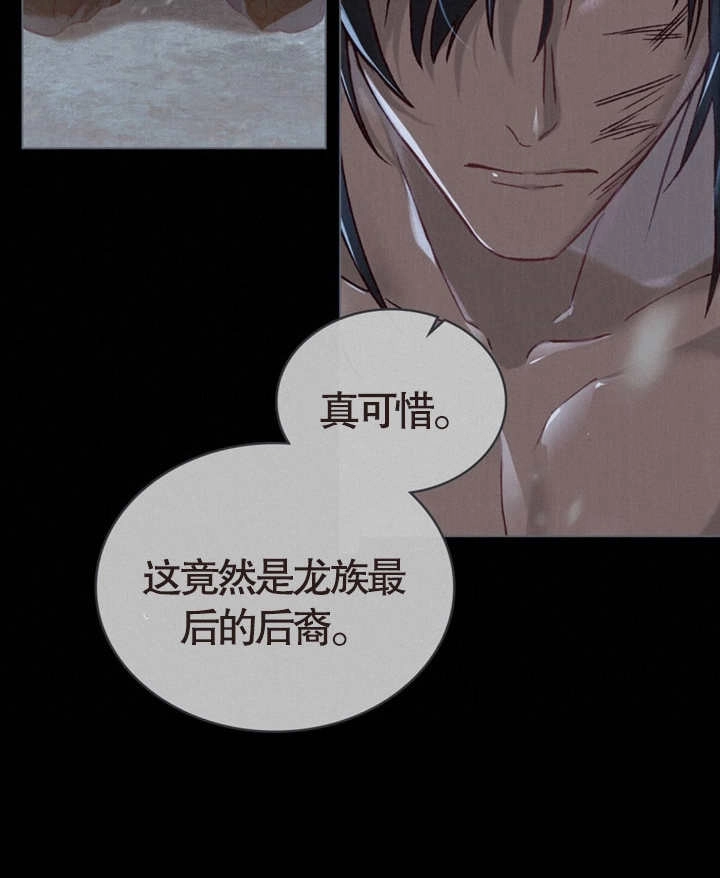 《饲养那些奴隶的方法》第07话 第19页