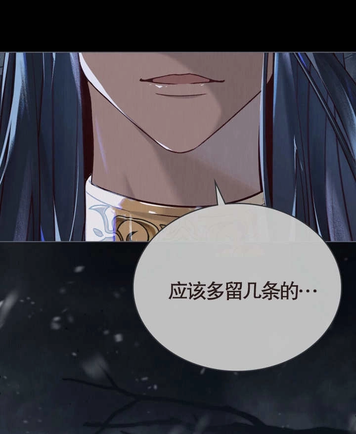 《饲养那些奴隶的方法》第07话 第20页