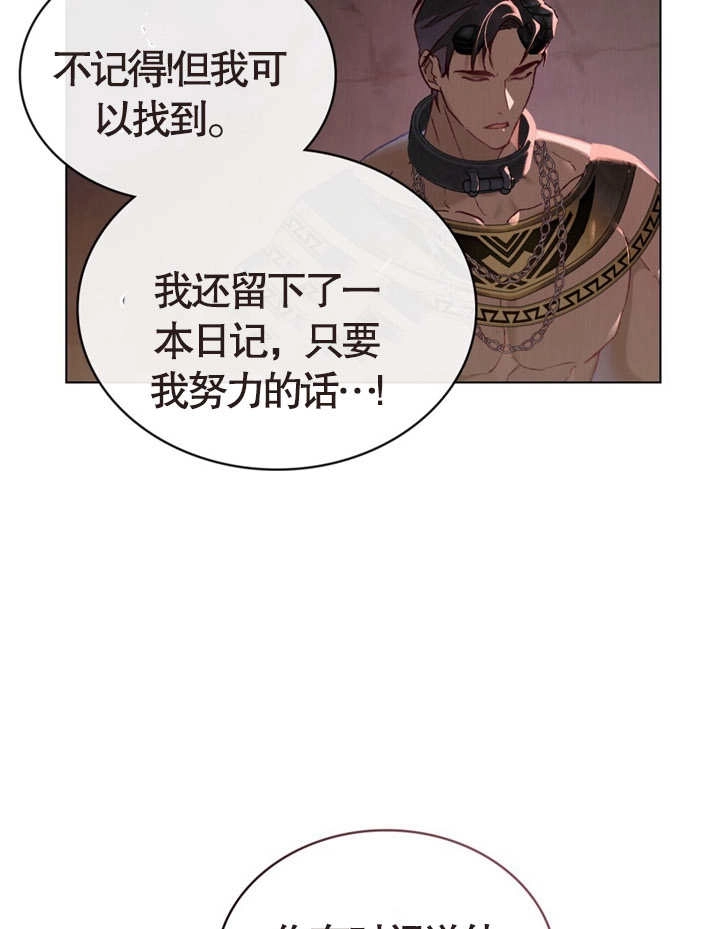 《饲养那些奴隶的方法》第07话 第57页
