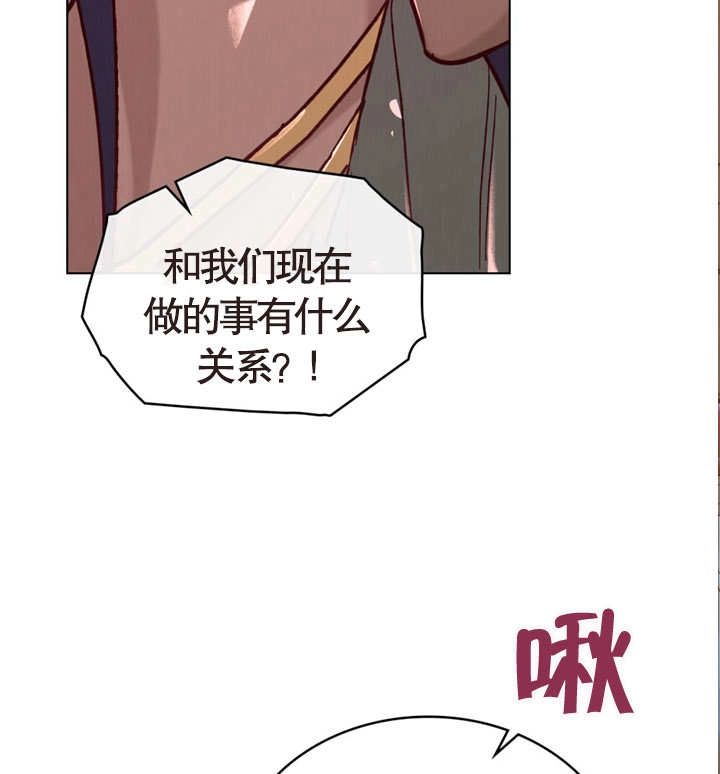 《饲养那些奴隶的方法》第07话 第75页