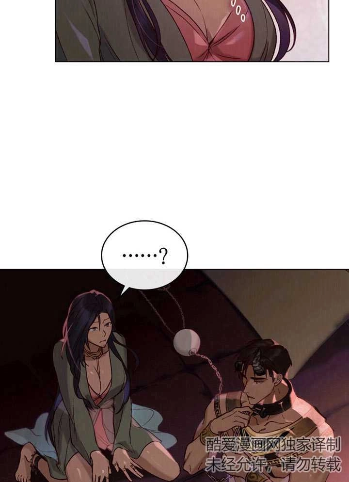 《饲养那些奴隶的方法》第08话 第11页