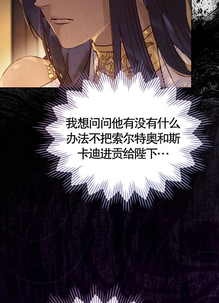 《饲养那些奴隶的方法》第08话 第73页