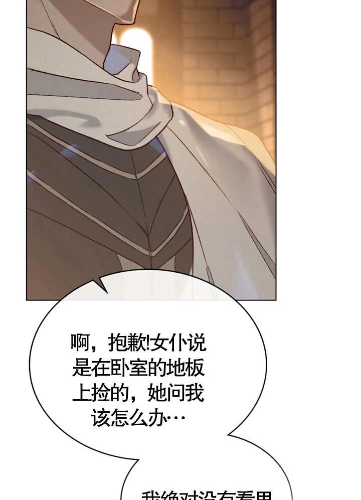 《饲养那些奴隶的方法》第08话 第56页