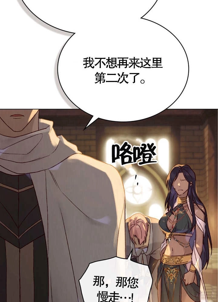 《饲养那些奴隶的方法》第08话 第68页
