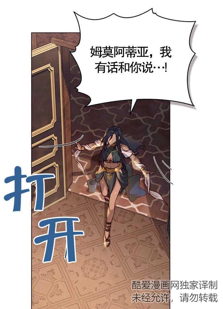 《饲养那些奴隶的方法》第08话 第50页