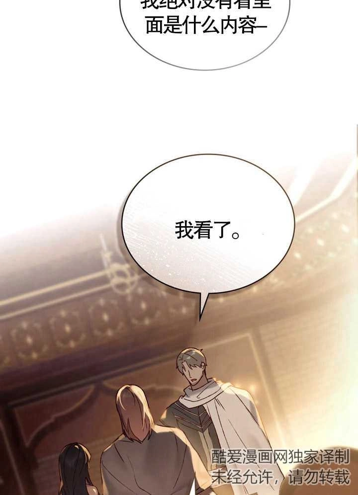 《饲养那些奴隶的方法》第08话 第57页